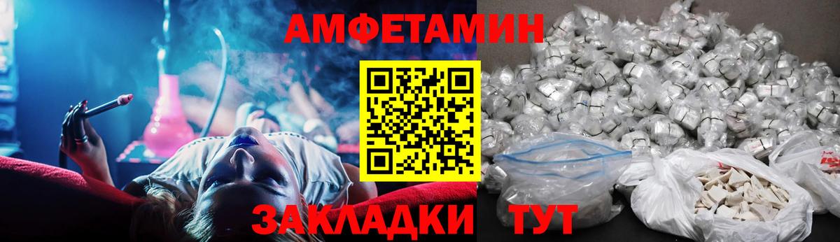 Амфетамин 97% Шебекино