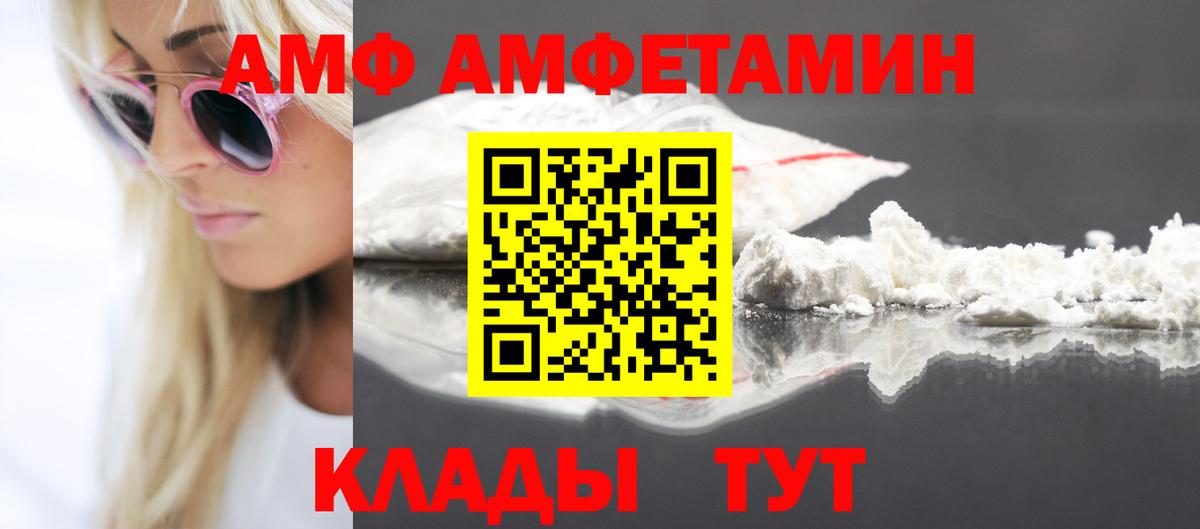 Шебекино  АМФ Розовый  Вход с VPN 