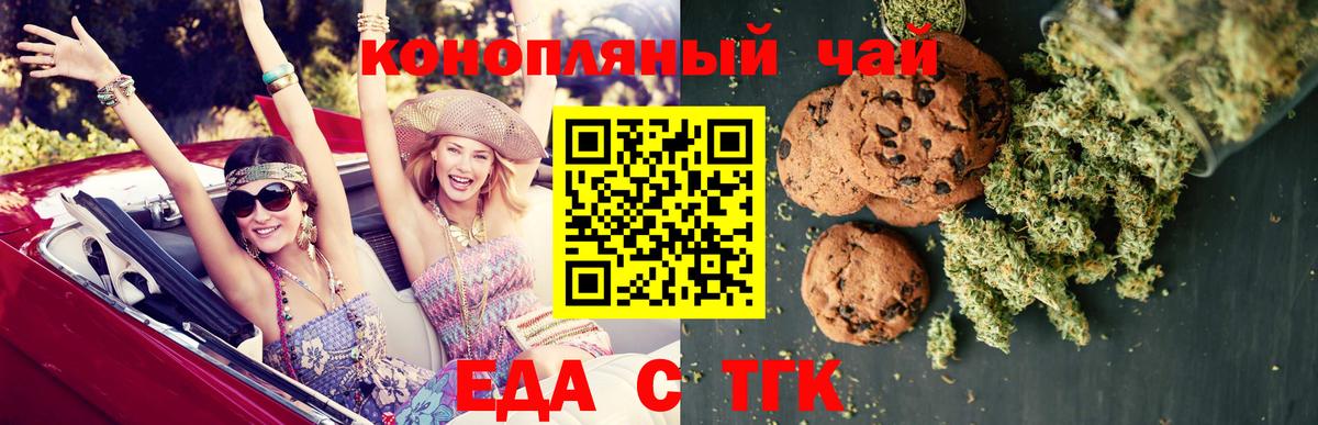 Шебекино  Еда ТГК конопля  Вход с VPN 