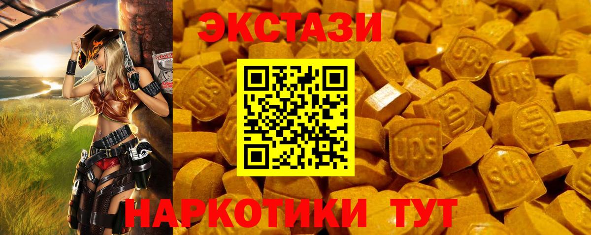 блэк спрут сайт  Экстази  Шебекино  Вход с VPN  Ecstasy Punisher 