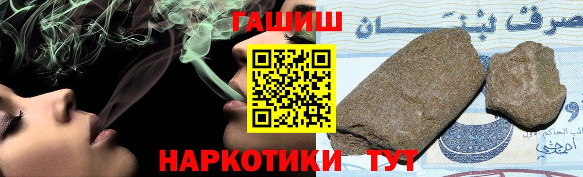 ГАШИШ  ГАШИШ гашик  Вход с VPN  Шебекино 