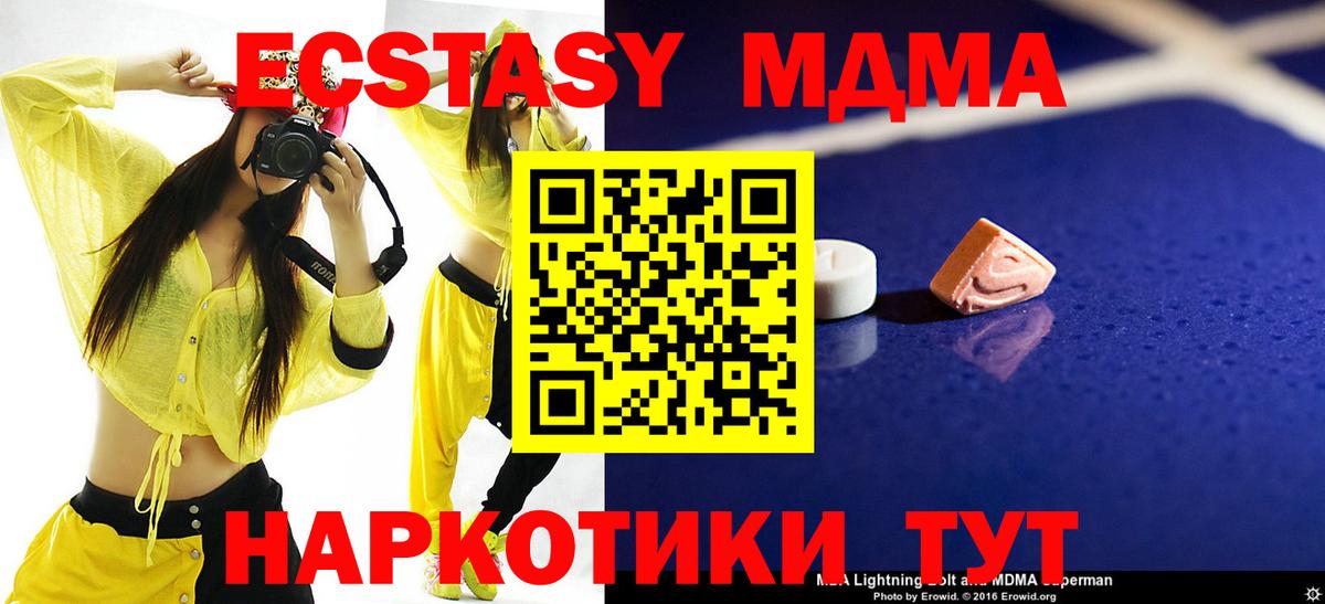 MDMA молли  Вход с VPN  МДМА кристаллы  Шебекино 