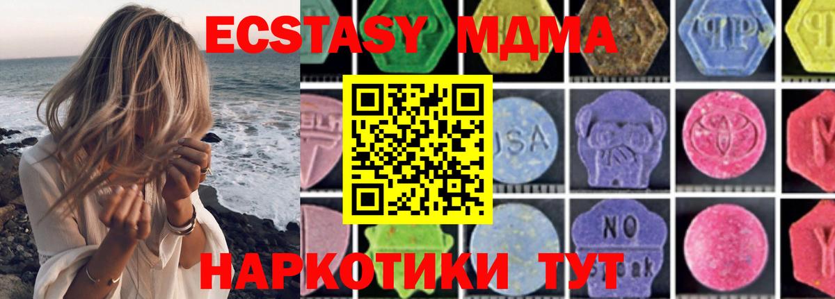 MDMA VHQ Шебекино