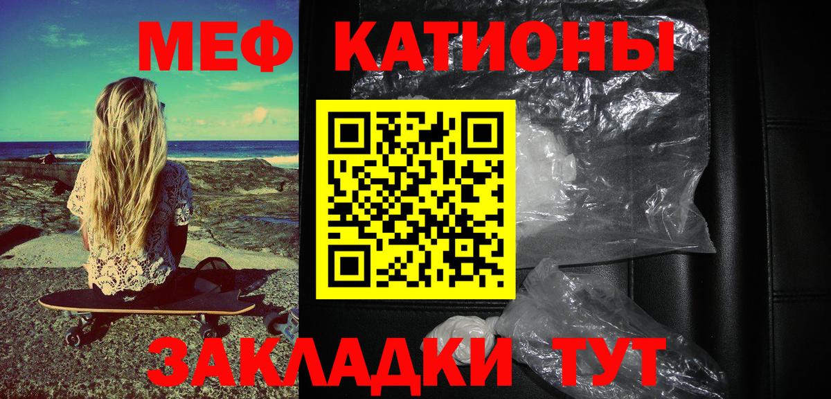 Шебекино  МЕФ  МЯУ-МЯУ  Меф VHQ  Вход с VPN 