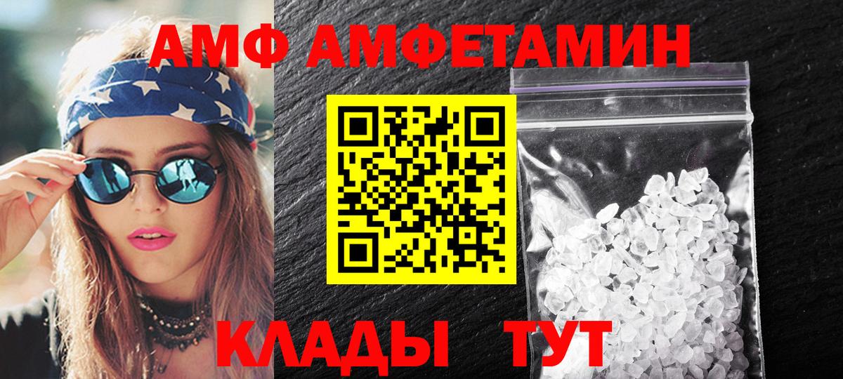 Первитин  Вход с VPN  Шебекино  МЕТАМФЕТАМИН витя 