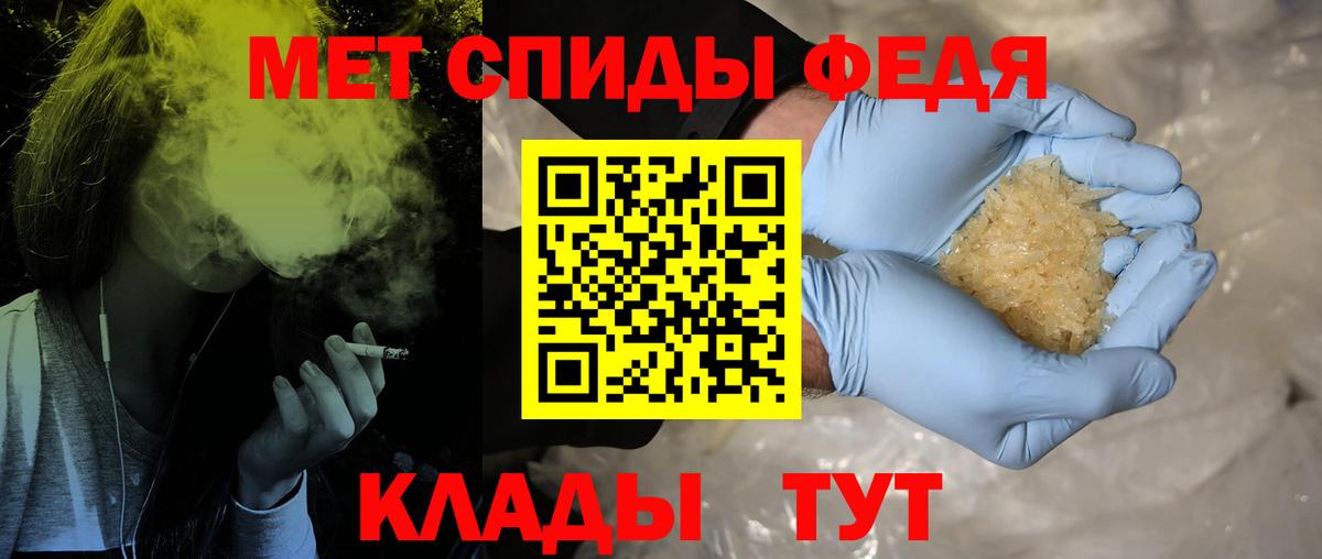 МЕТАМФЕТАМИН Декстрометамфетамин 99.9% Шебекино