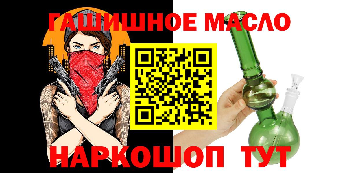 ТГК жижа  Вход с VPN  Шебекино 