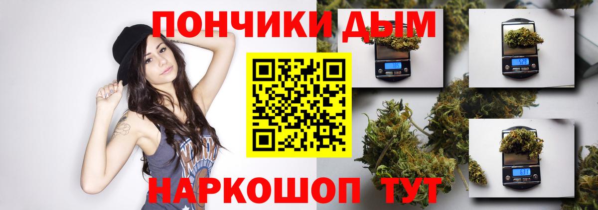 МАРИХУАНА семена Шебекино
